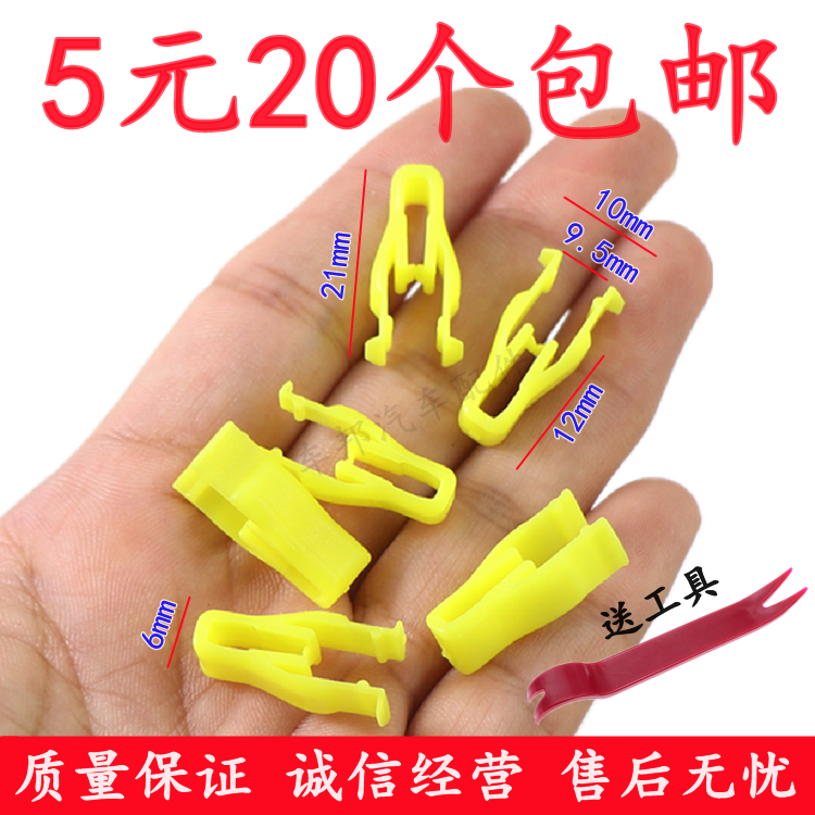 哈佛H3 H4 H1 H2 H5H6 H7 H8 H9 F5F7中控面板仪表台固定卡扣卡子
