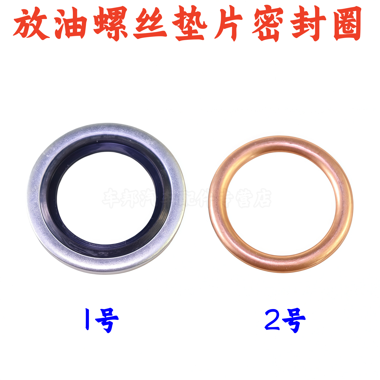 适配C4L世嘉标致3008 2008 408 1.8T1.6T1.2T 放油螺丝垫片密封圈,汽车零部件/养护/美容/维保,其他,淘宝优惠券,粉丝福利购,淘宝优惠卷