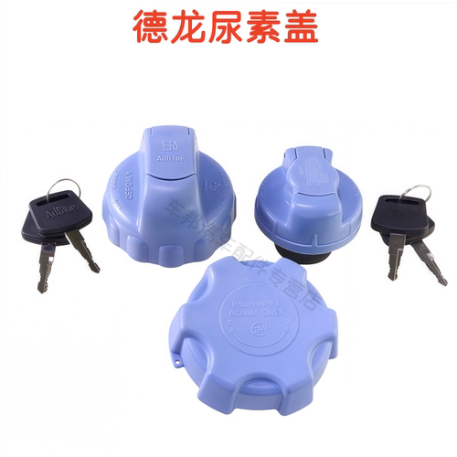 陕汽德龙F3000M3000X3000尿素盖