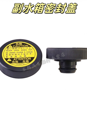 适用雷克萨斯IS250 RX270LS600膨胀箱汽车配件专用副水箱防冻液盖