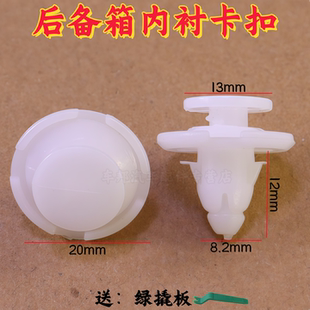 适用本田雅阁奥德赛凌派飞度后尾门后备箱装 饰条亮条卡子卡扣胶钉