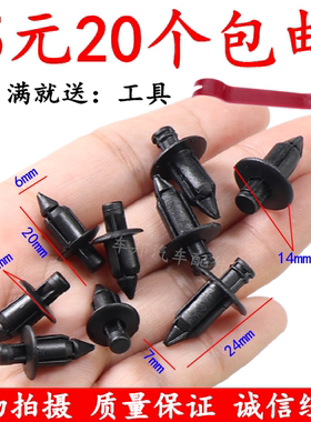 雅马哈巧格i赛鹰新福禧AS125 JOG-i凌鹰柳钉塑料卡扣膨胀螺丝卡子