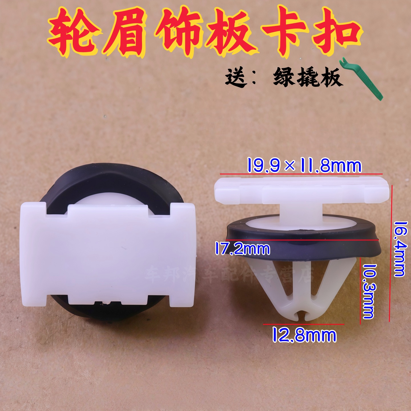 凯迪拉克XT4/5锐歌侧裙轮眉卡扣