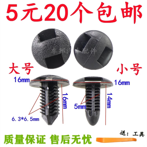 凯美瑞卡罗拉后备箱卡扣