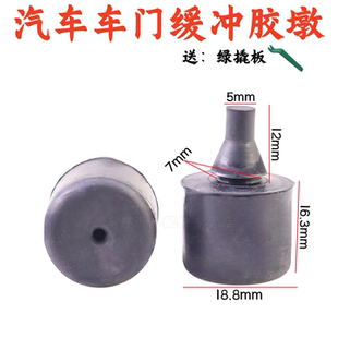 适用于路虎揽胜运动版极光发现4神行者2车门胶墩 缓冲胶 防撞胶块