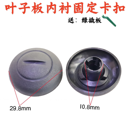 现代绅特途胜狮跑叶子板内衬卡扣