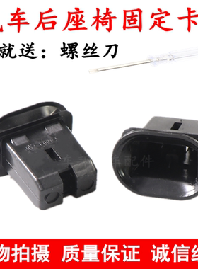 适用新帕萨特 老领驭 速腾 迈腾B5 后排座垫卡扣座椅卡扣