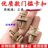 宝马3系5 X6门槛条内饰板卡子迎宾踏板卡扣 GT系7系