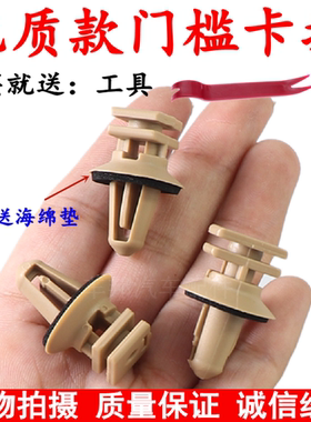 宝马3系5 GT系7系 X1 X3 X5 X6门槛条内饰板卡子迎宾踏板卡扣