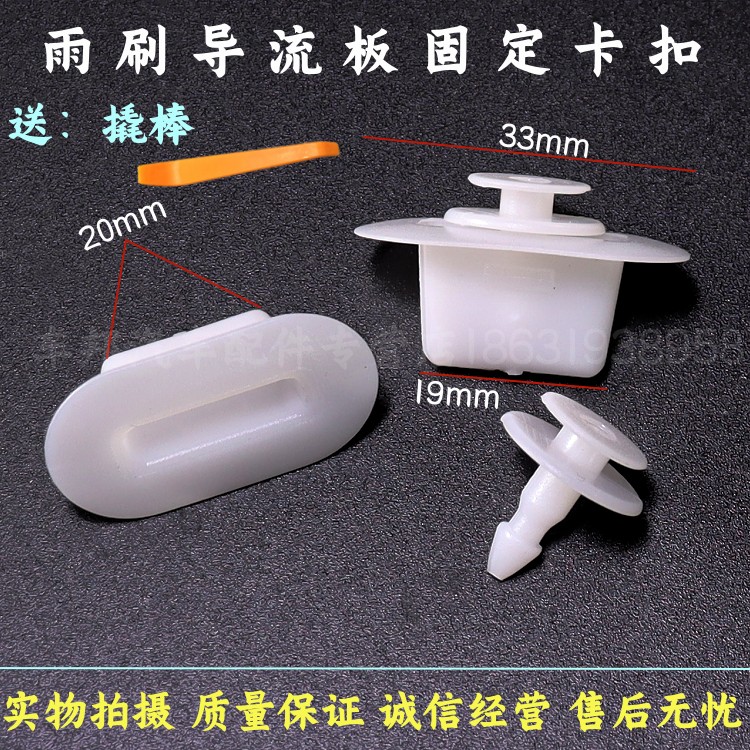 扣欧曼保险杠前脸固定卡子