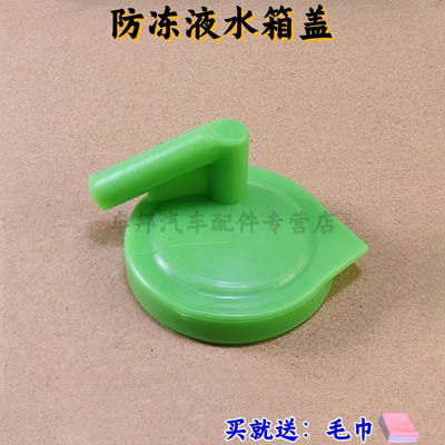 雨燕锋驭维特拉骁途1.6蓄水瓶盖
