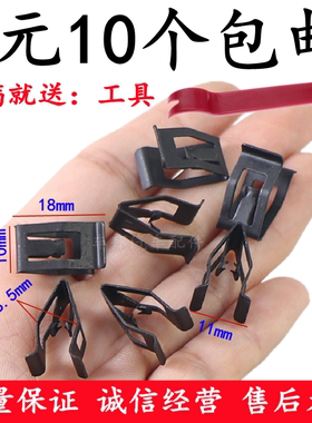 雪佛兰科鲁兹赛欧别克老凯越钢制新老款中控面板仪表台CD卡扣卡子