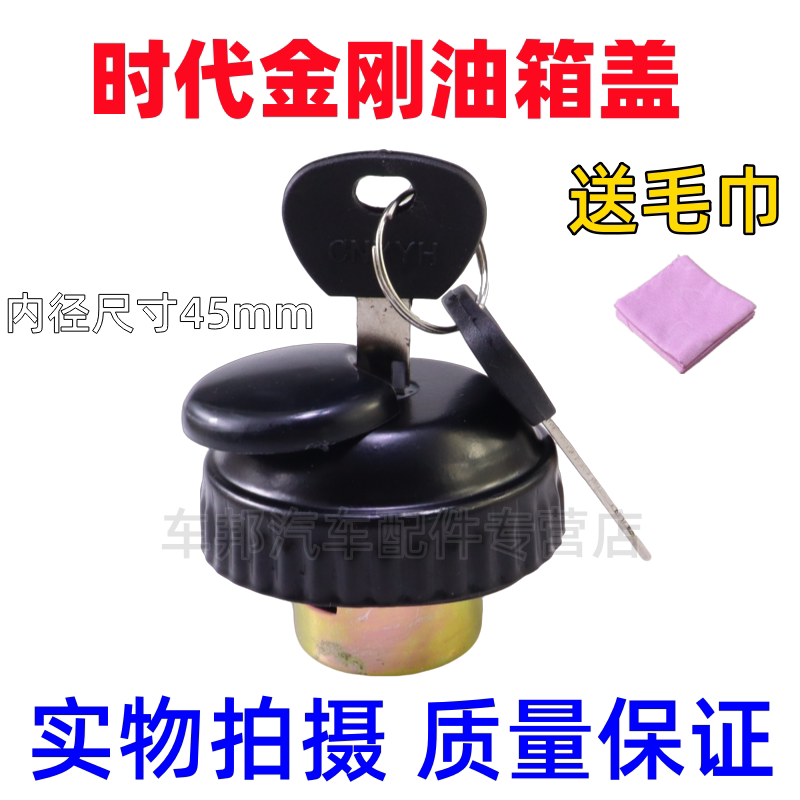 适用东风多利卡油箱盖 凯普特小霸王货车福瑞卡金霸金刚轻卡劲卡