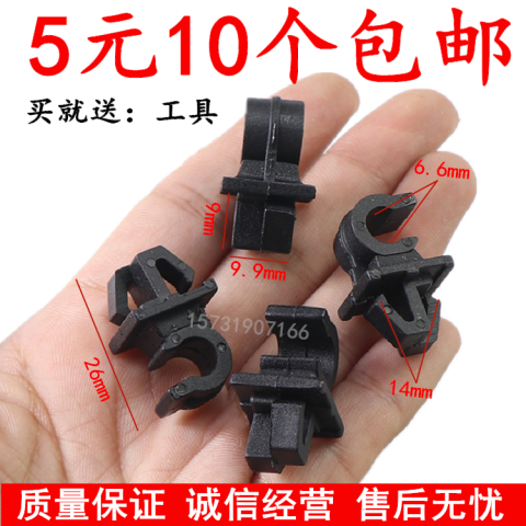 奇瑞qq3m1x1引擎盖固定卡子前机