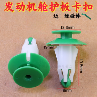 适用保时捷卡宴911帕拉梅拉718发动机舱护板盖板固定卡子