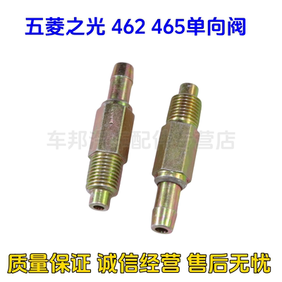 五菱之光 6388 637 6376 6400462 465单向阀 PCV阀 铁的废气阀