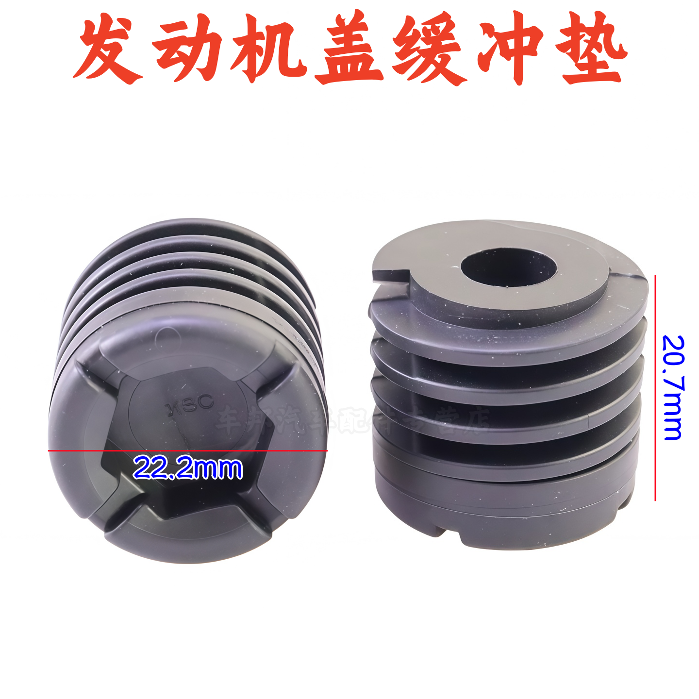 特斯拉Model3前机盖缓冲胶墩