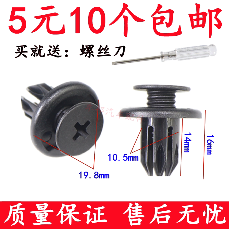 后备箱饰板叶子板内衬保险杠卡子卡扣适用于宝马MINI-COOPER迷你