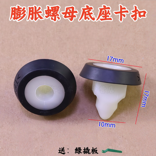 奥迪A3A6LQ5迈腾膨胀螺母卡扣