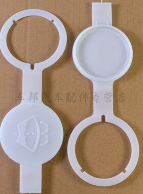 适用于奔驰 W163 ML270 ML320 ML350 ML430 ML500 雨刮喷水壶盖