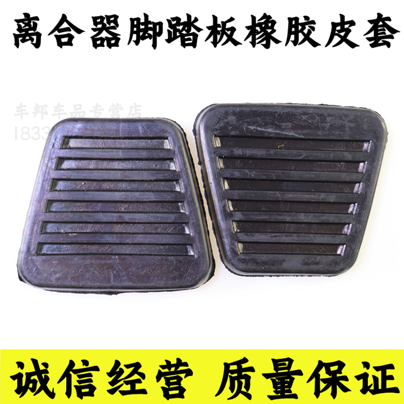 离合刹车脚踏板垫防滑胶皮套