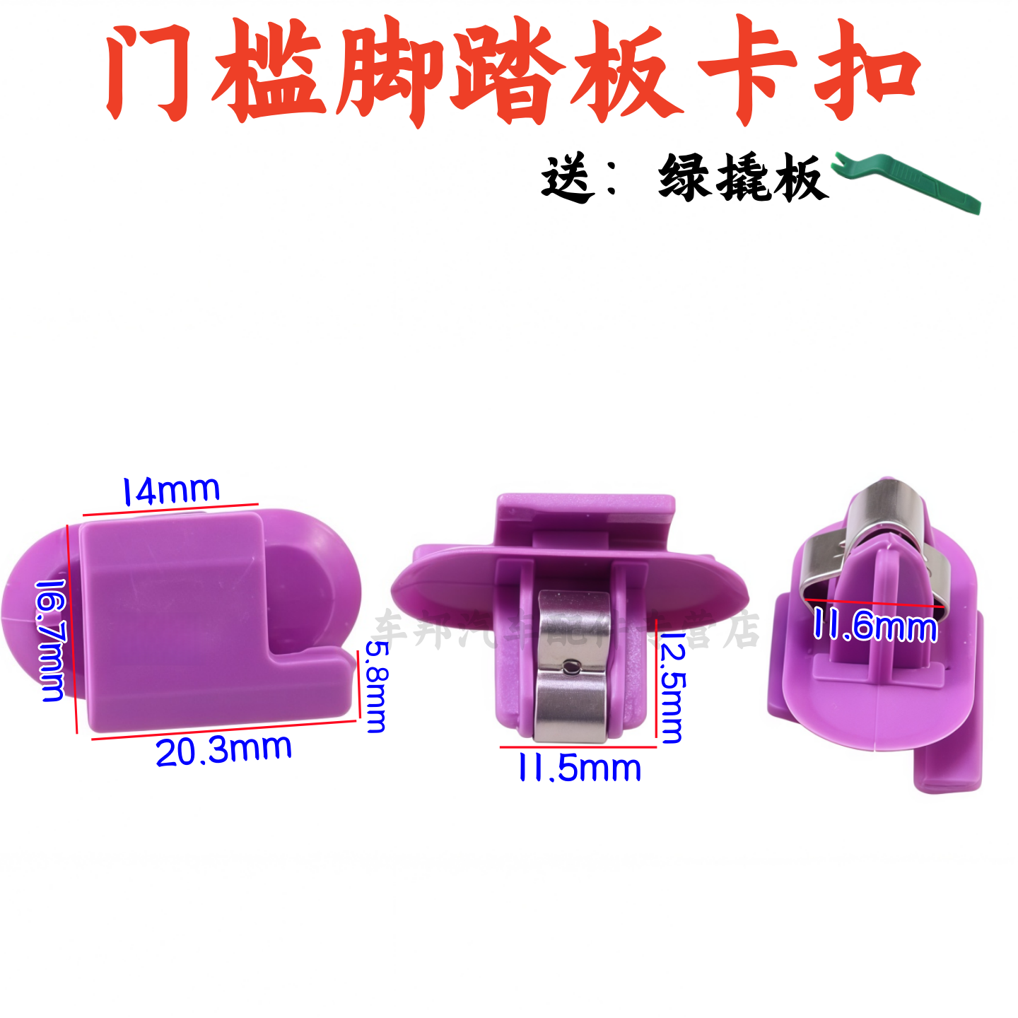 捷豹XEXFLF-Pace迎宾踏板卡扣