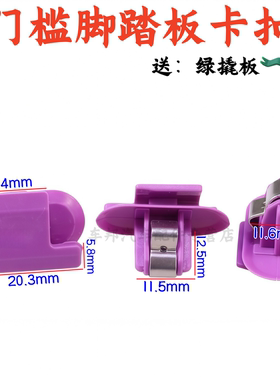 捷豹XE XFL F-Pace迎宾踏板卡扣路虎星脉发现4门槛条脚踏板卡子
