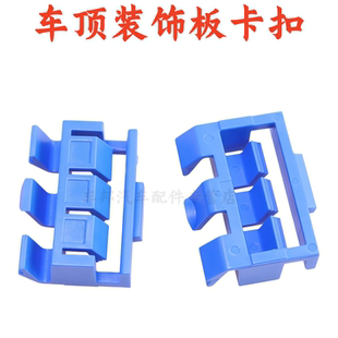 适配宝马1系3系E87E82E92E90车顶装 饰压条流水槽固定夹子卡扣卡子