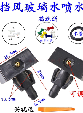 适配四川现代南骏瑞逸CNJ小货车微型车MV11前机盖雨刮喷水嘴喷头