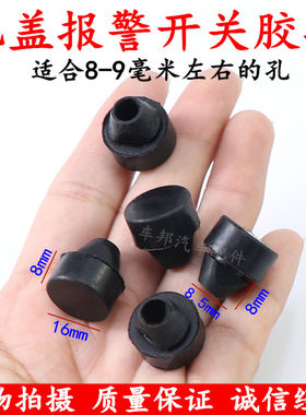 适配起亚K2K3K5狮跑智跑福瑞迪赛拉图引擎机盖灯报警开关缓冲胶墩