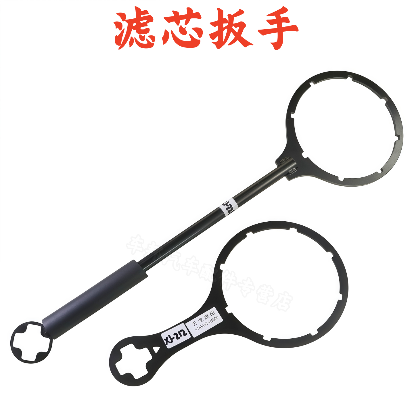 天龙旗舰KX大炮滤芯滤清器扳手