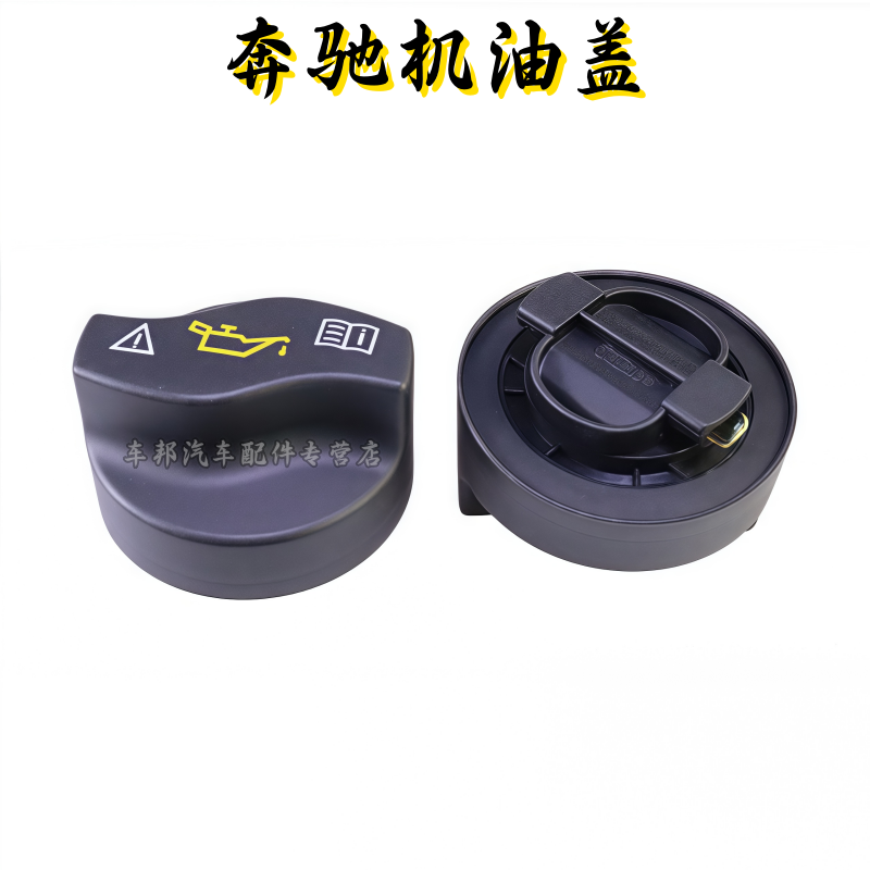 奔驰S300S350ML350G机油口盖