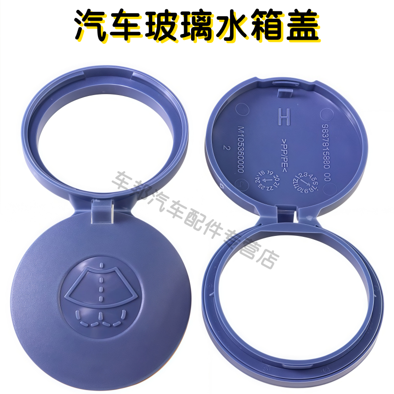 标致4082008301307玻璃水箱盖
