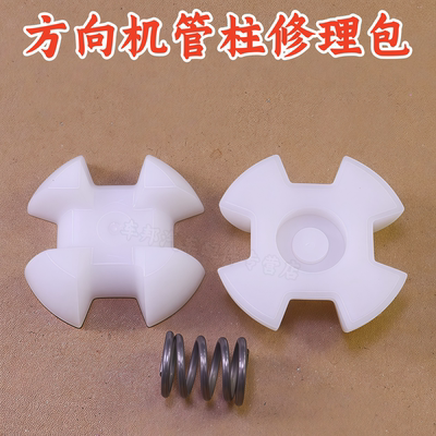 老普拉多LC120方向机管柱修理包