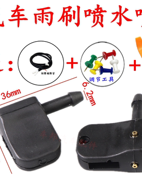 适配重汽豪沃雨刮器喷嘴HOWO雨刷喷嘴豪沃雨刷臂喷头玻璃水喷水嘴