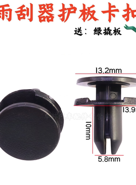 适用日产轩逸骊威NV20骐达新蓝鸟劲客阳光启辰前围导流集雨板卡扣