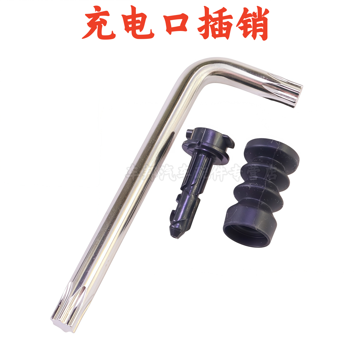 适用观致3观致5油箱盖开关卡扣卡子油箱外盖插销开启电机锁销弹簧,汽车零部件/养护/美容/维保,其他,淘宝优惠券,粉丝福利购,淘宝优惠卷