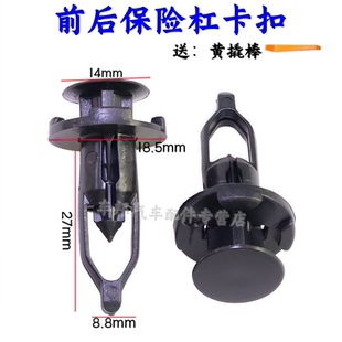 适配丰田埃尔法ALPHARD VELLFIRE20系车前后保险杠中网固定卡扣
