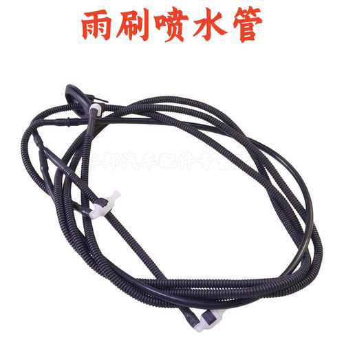 大众迈腾速腾新桑塔纳雨刮喷水管