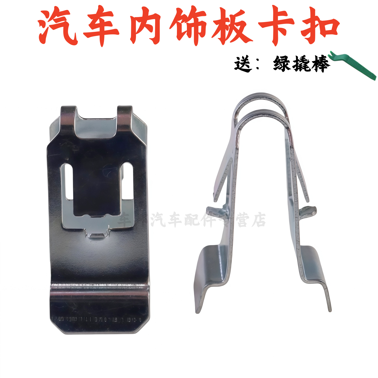 凯美瑞皇锐志汉兰达顶棚拉手卡扣