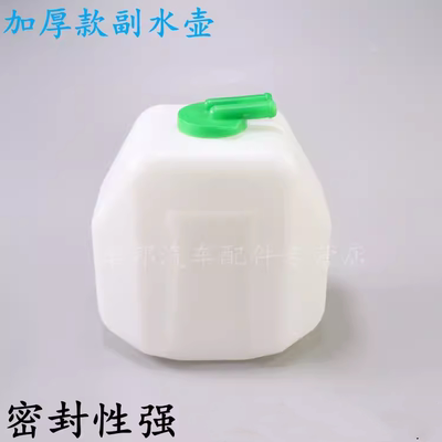 之星3二代水壶防冻液膨胀