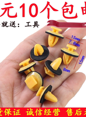 哈弗H3H5H6/众泰2008/5008内饰板轮眉A柱卡子三角饰门板裙边卡扣