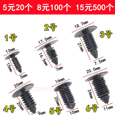 通用型圣诞树形倒刺铆钉按扣汽车卡子顶棚后备箱尾箱内衬塑料卡扣