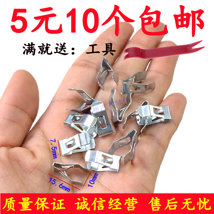 新奇骏新轩逸骐达颐达天籁中控CD机面板卡扣卡子