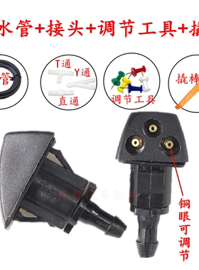 适配吉利金刚一代 二代 金鹰 英伦SC6 喷水嘴 玻璃水嘴 喷水头