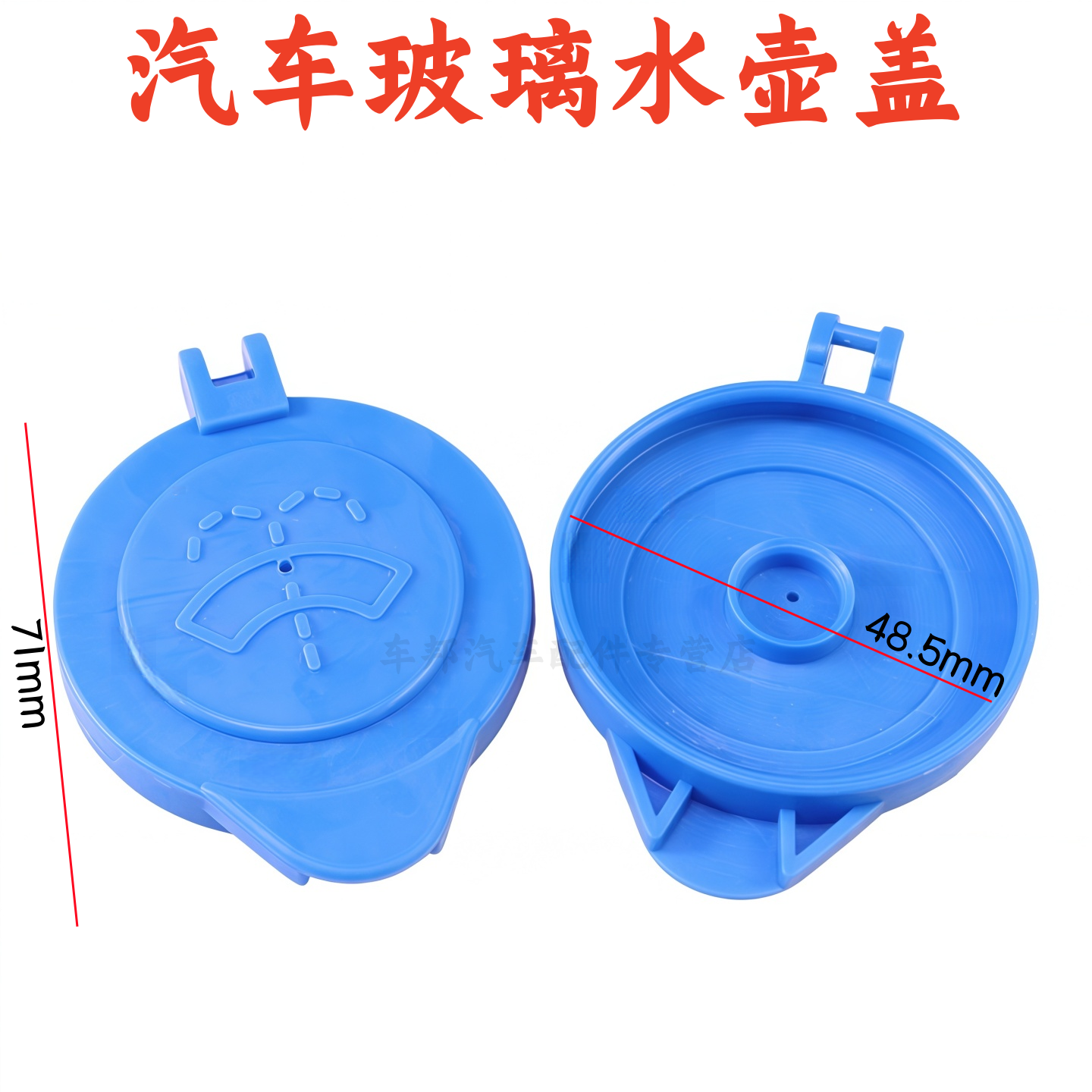 吉利SUV远景X6博越玻璃水壶盖