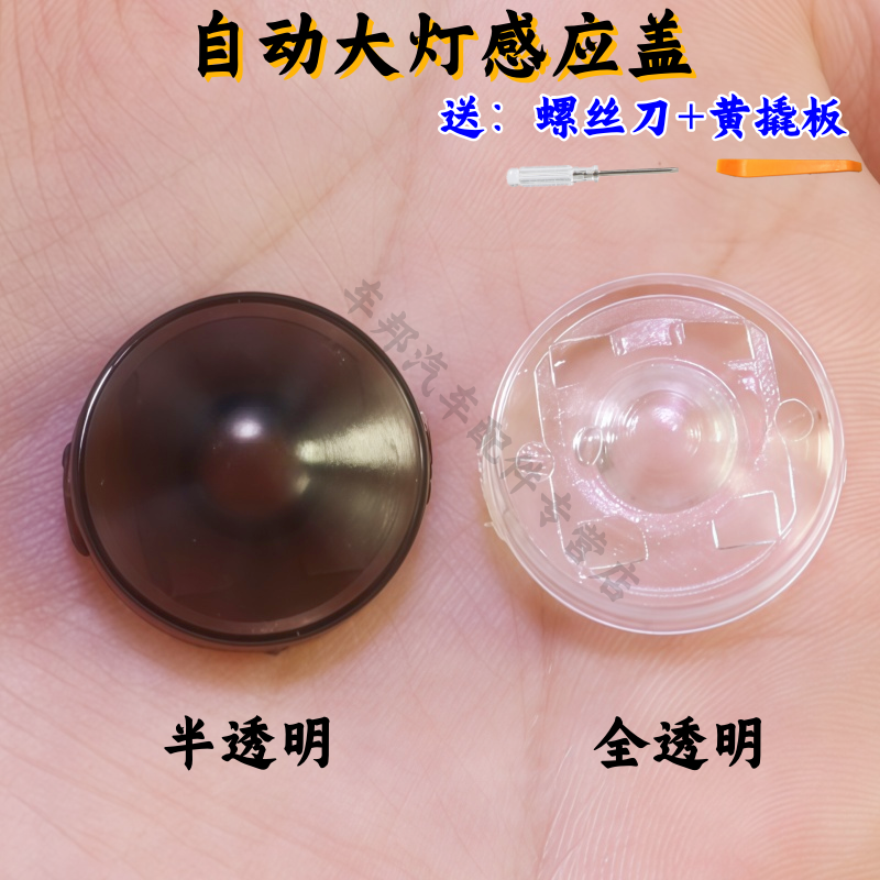 丰田荣放凯美瑞锋兰达自动大灯盖