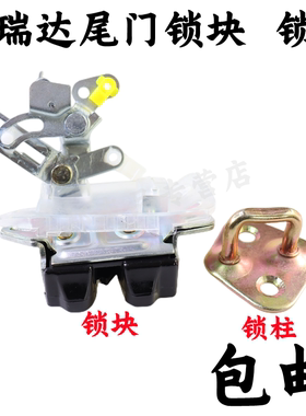 适配昌河福瑞达6390 6391面包车尾门锁块后备箱锁体 背门后门锁块