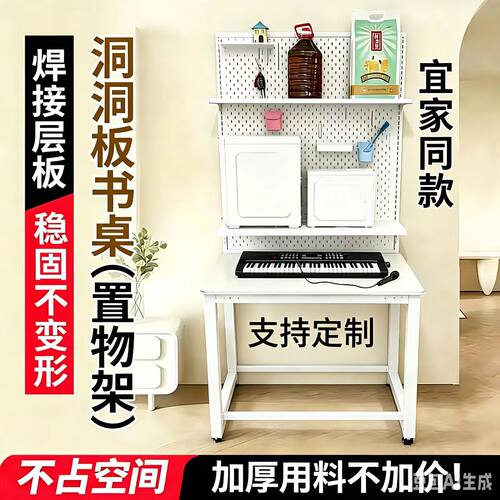 定制金属洞洞板电脑桌置物架