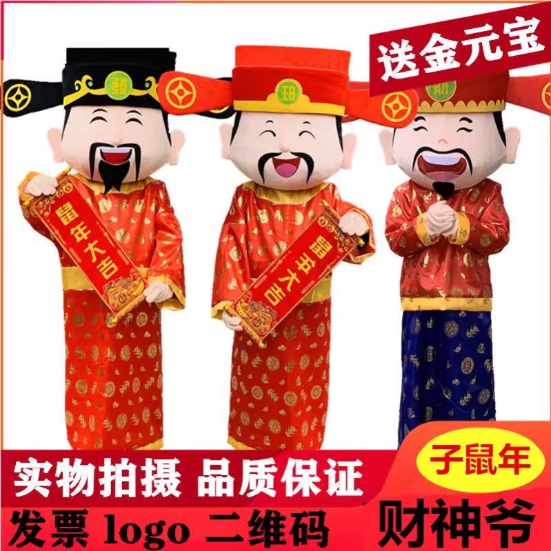 新款财神爷卡通人偶服装行走人偶财神玩偶服年会表演道具服装定做在类目 模玩/动漫/周边/cos/桌游, Cosplay服饰/道具/服务, COSPLAY配件/道具/人偶服中 - 来自Buy2taobao.com提供专业的淘宝代购服务